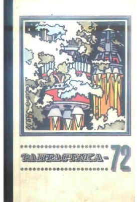 Fantastic 1972
