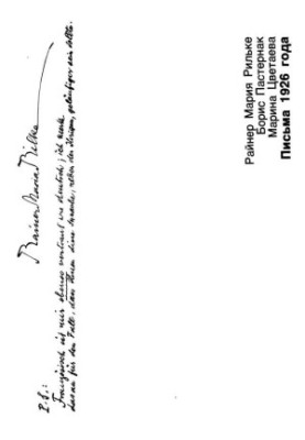 Rainer Maria Rilke, Boris Pasternak, Marina Tsvetaeva : Letters of 1926