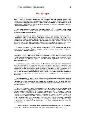 Світ тварин. Книга 5: Комахи