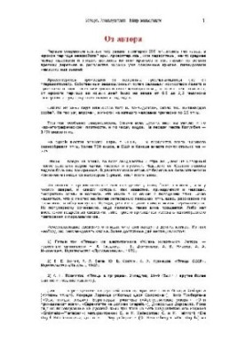 Світ тварин. Книга 3