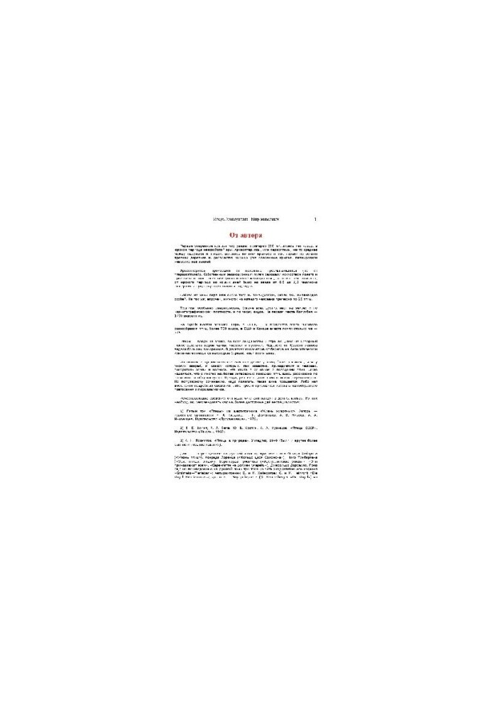 Світ тварин. Книга 3