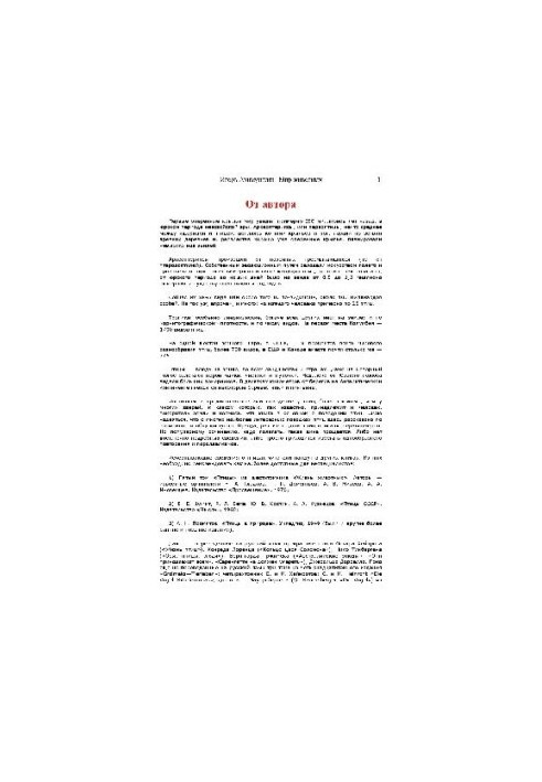 Світ тварин. Книга 3