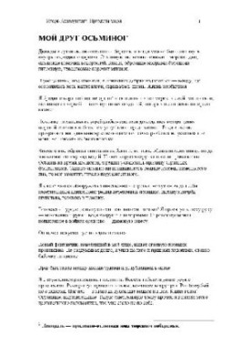Морські примати