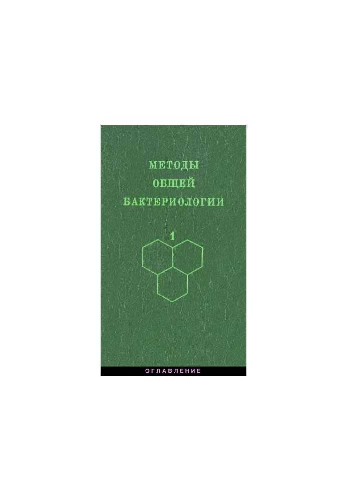 Methods of general bacteriology
