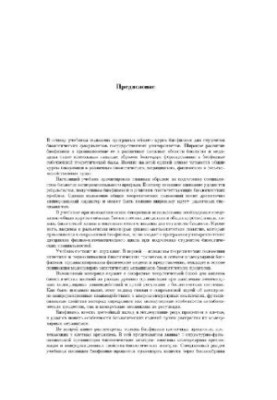 Биофизика. Биофизика клеточных процессов