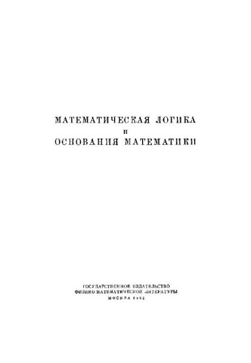 Synthesis of digital machines