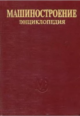 Section IV (calculation and design of machines) Volume IV-06 Welding equipment