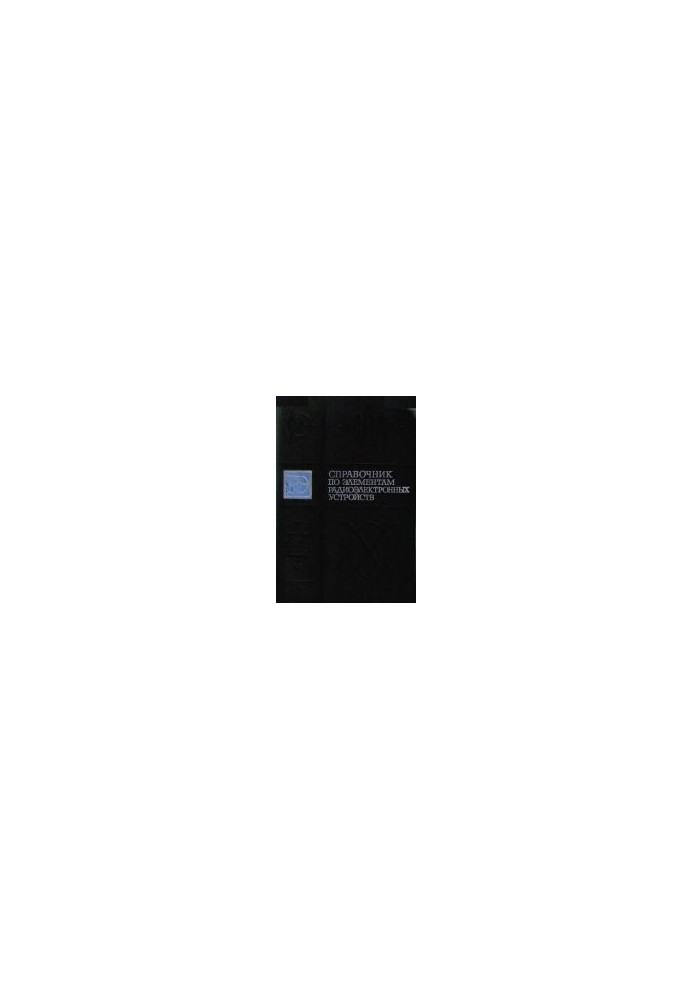 Handbook of radio-electronic device components