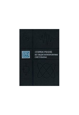 Handbook of radio-electronic devices