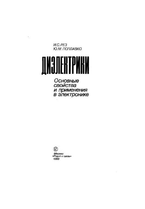 Dielectrics: basic properties and applications in electronics