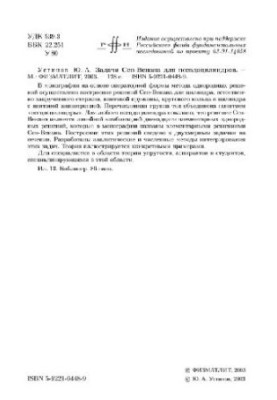 Задачи Сен-Венана для псевдоцилиндров