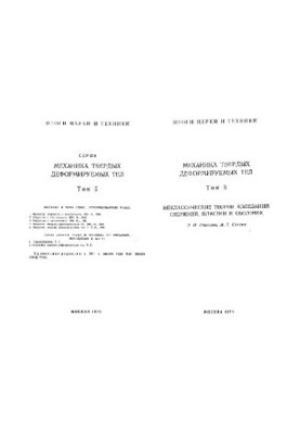 Nonclassical theories of oscillations of rods, plates and shells