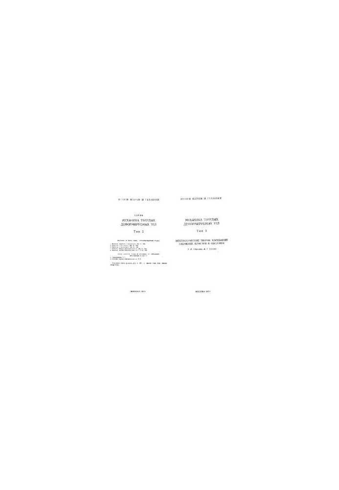 Nonclassical theories of oscillations of rods, plates and shells