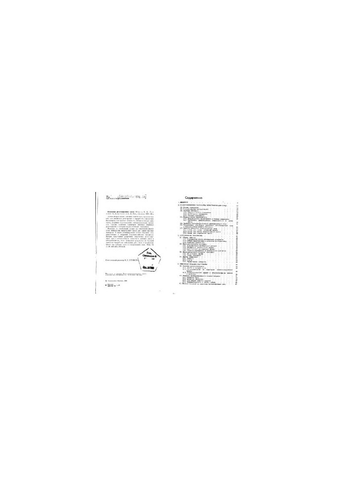 Optical recording media