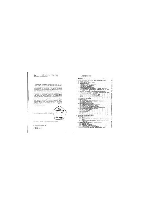 Optical recording media