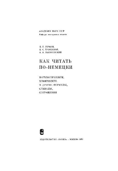 How to Read German Mathematical, Chemical and Other Formulas