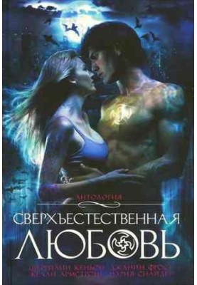 Пісня крові