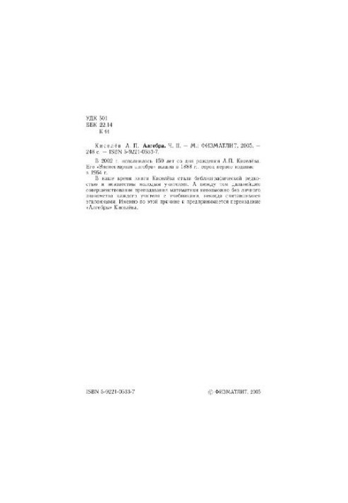 Algebra