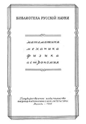 Unambiguous analytical functions. Automorphic functions