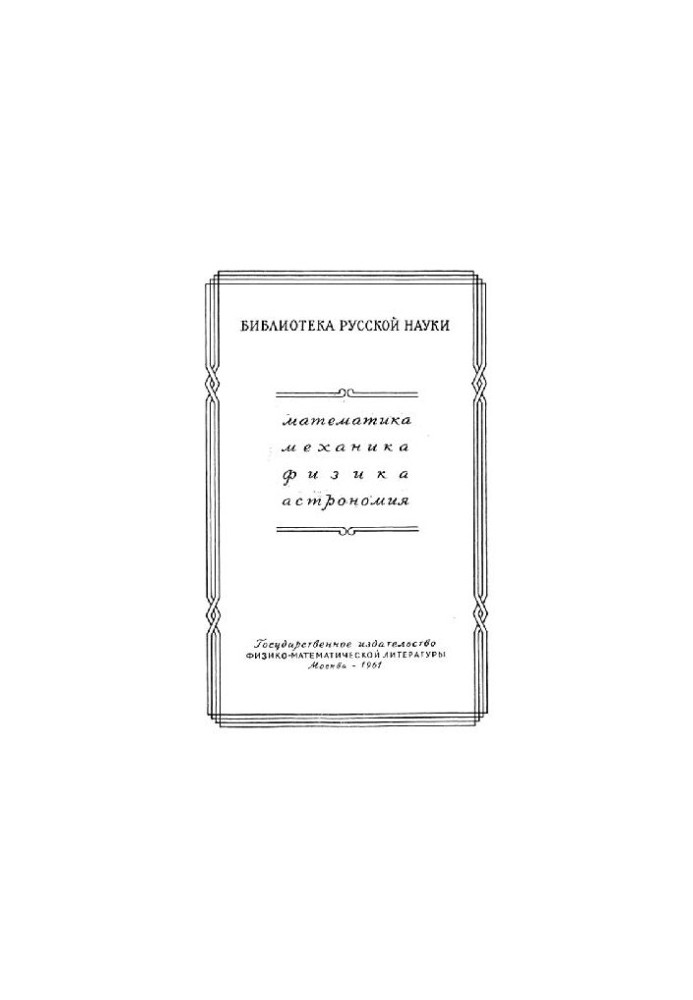 Unambiguous analytical functions. Automorphic functions