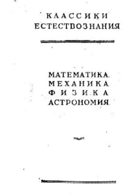 О кривых, определяемых дифференциальными уравнениями