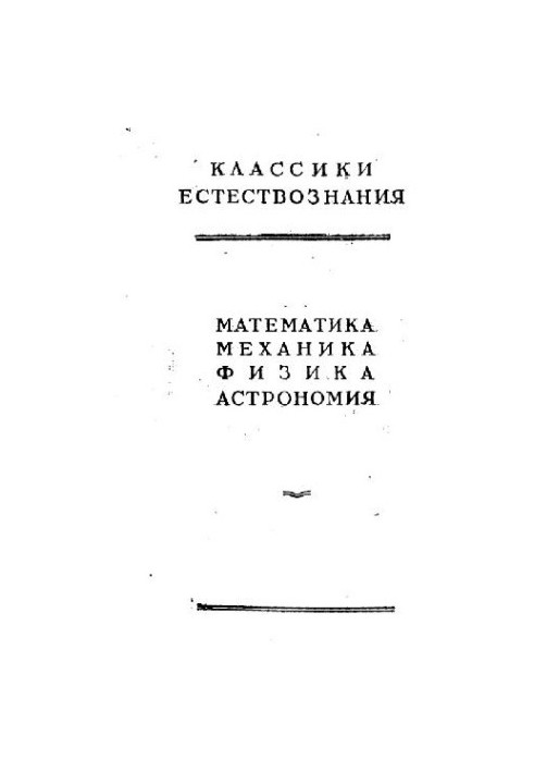 О кривых, определяемых дифференциальными уравнениями