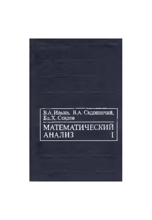 Mathematical analysis. Initial course