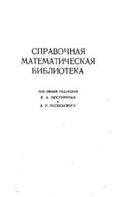 Functional analysis
