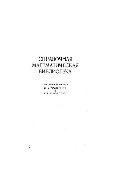 Functional analysis