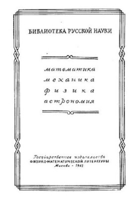 Субпроективные пространства