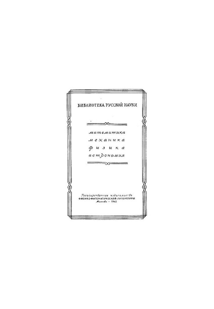 Субпроективные пространства