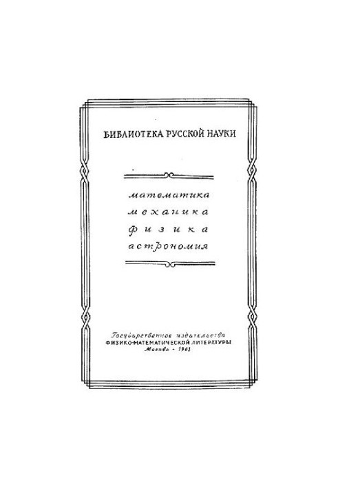 Субпроективные пространства