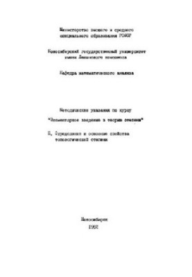 Элементарное введение в теорию степени. Определение и основные свойства