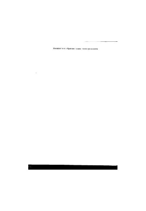 Incorrect inverse heat conduction problems