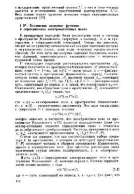 Path group (missing pages)