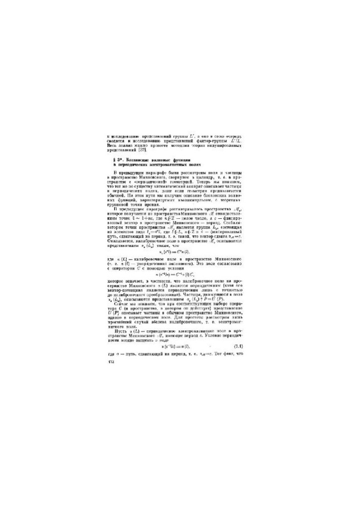 Path group (missing pages)