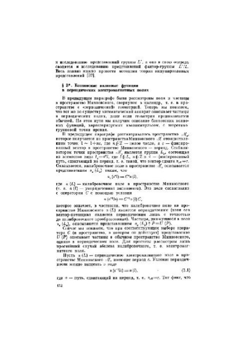 Path group (missing pages)