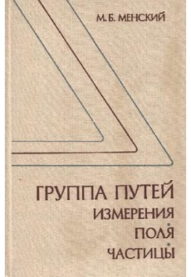 Група шляхів