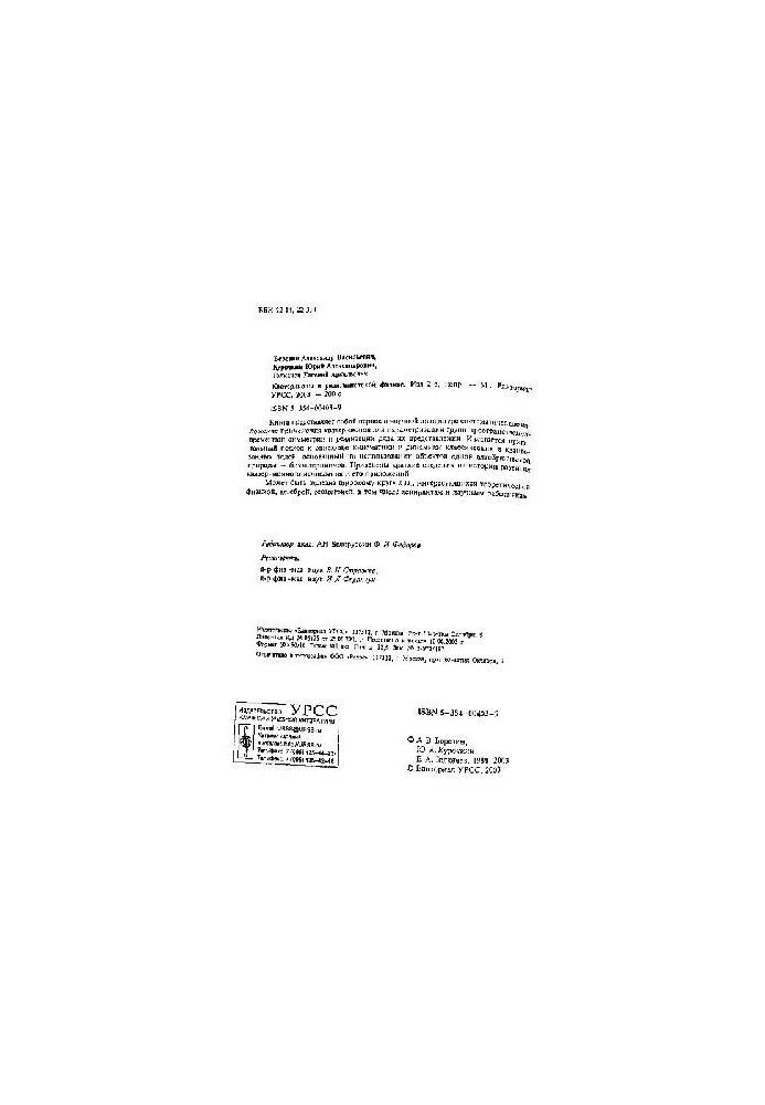 Quaternions in Relativistic Physics