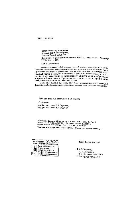 Quaternions in Relativistic Physics