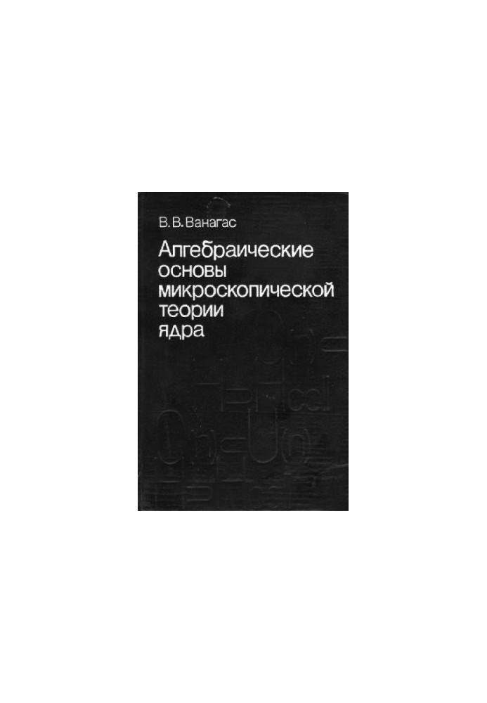 Algebraic Foundations of Microscopic Core Theory