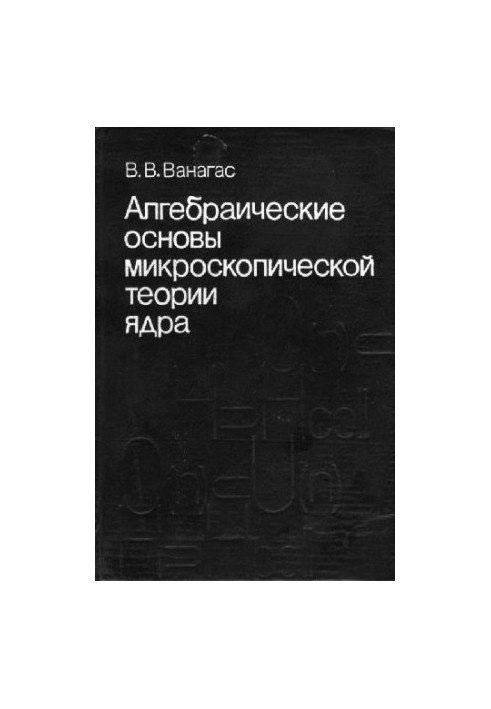 Algebraic Foundations of Microscopic Core Theory