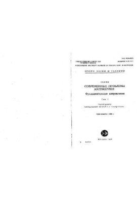 Dynamical systems 1