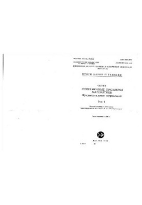 Features. Local and global theory