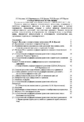 Теория вероятностей - 3. Стохастическое исчисление