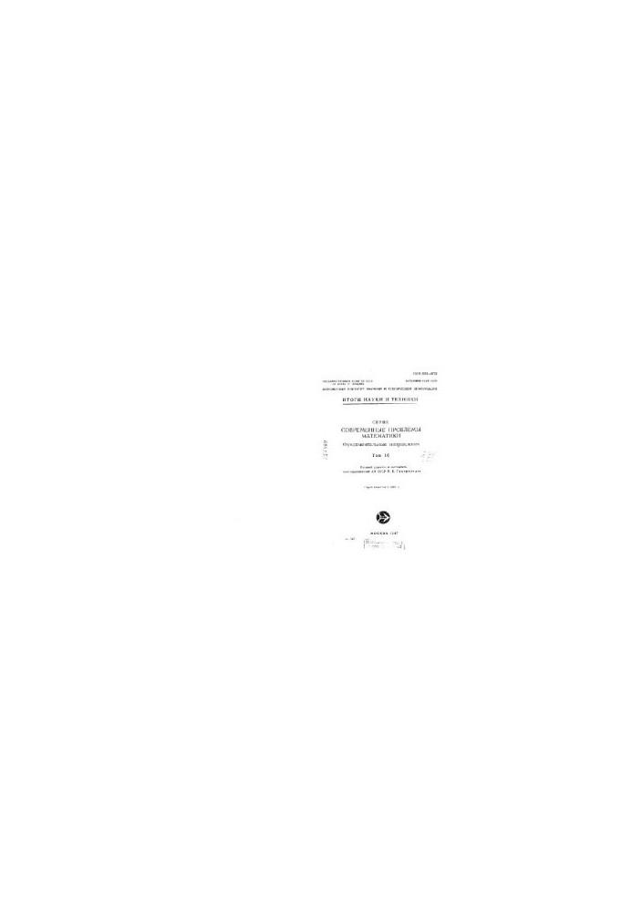 Dynamic systems 7. Integrated systems