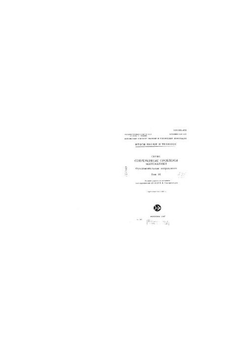 Dynamic systems 7. Integrated systems