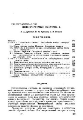 Integrated Systems - 1