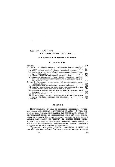 Integrated Systems - 1