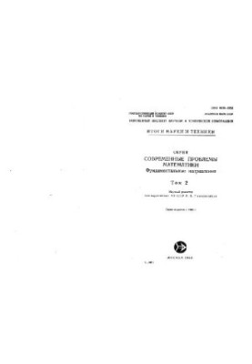 Динамические системы 2